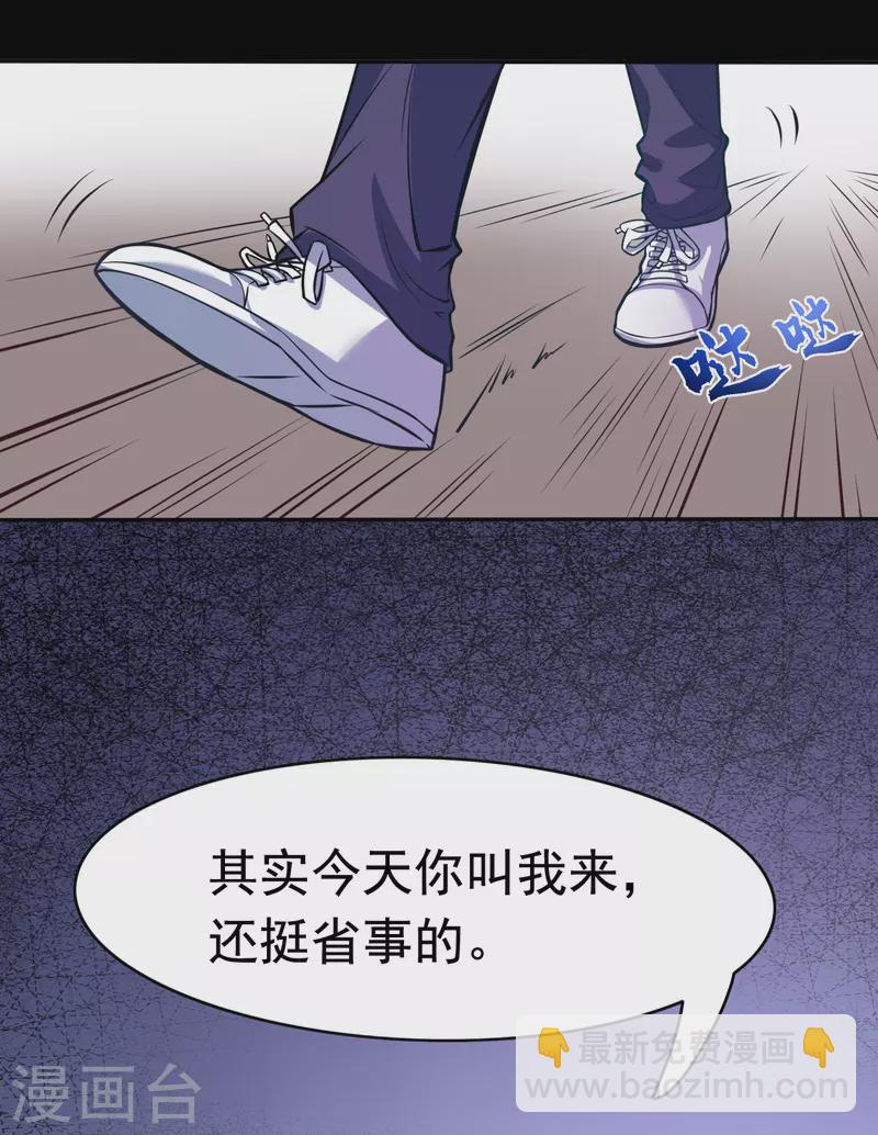 🍼地府我开的 第6话 鸿门宴 第45页