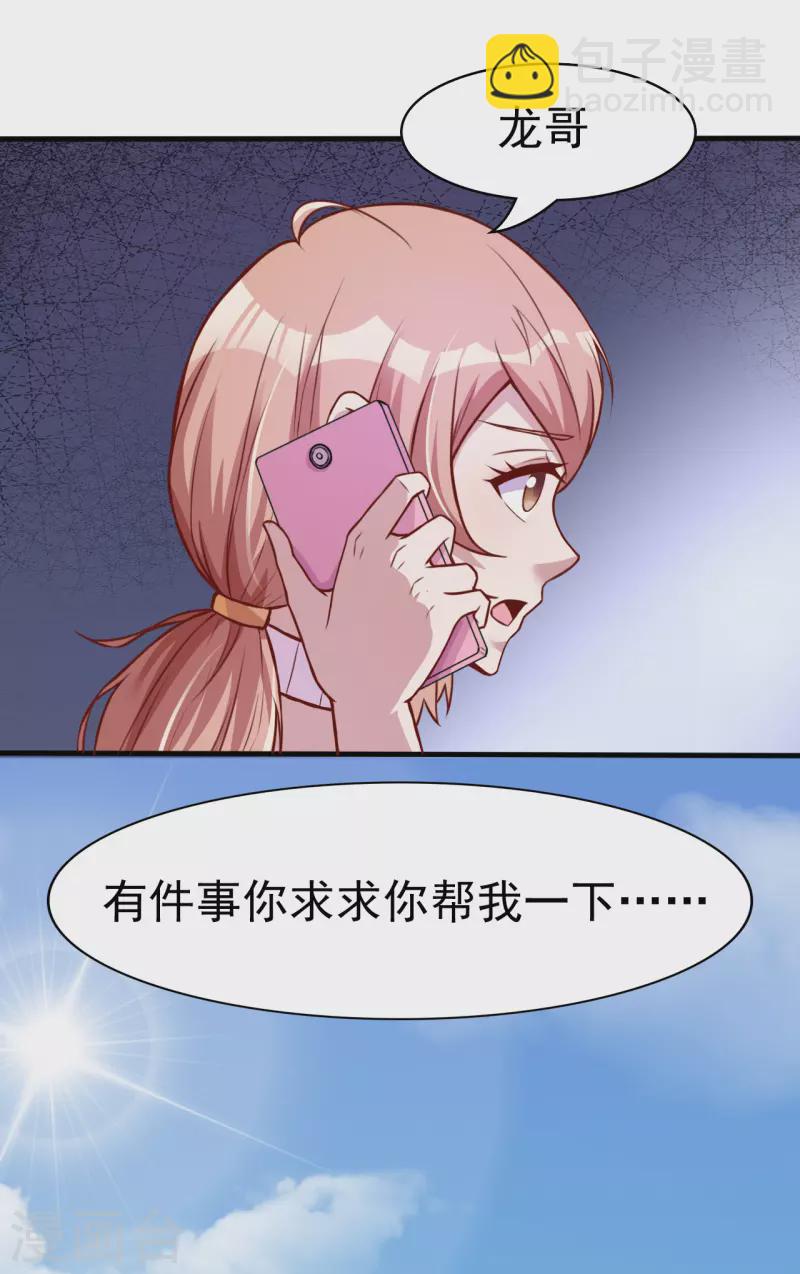 🍼地府我开的 第6话 鸿门宴 第5页