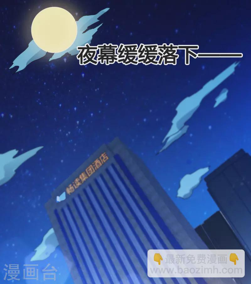 🍼地府我开的 第6话 鸿门宴 第8页