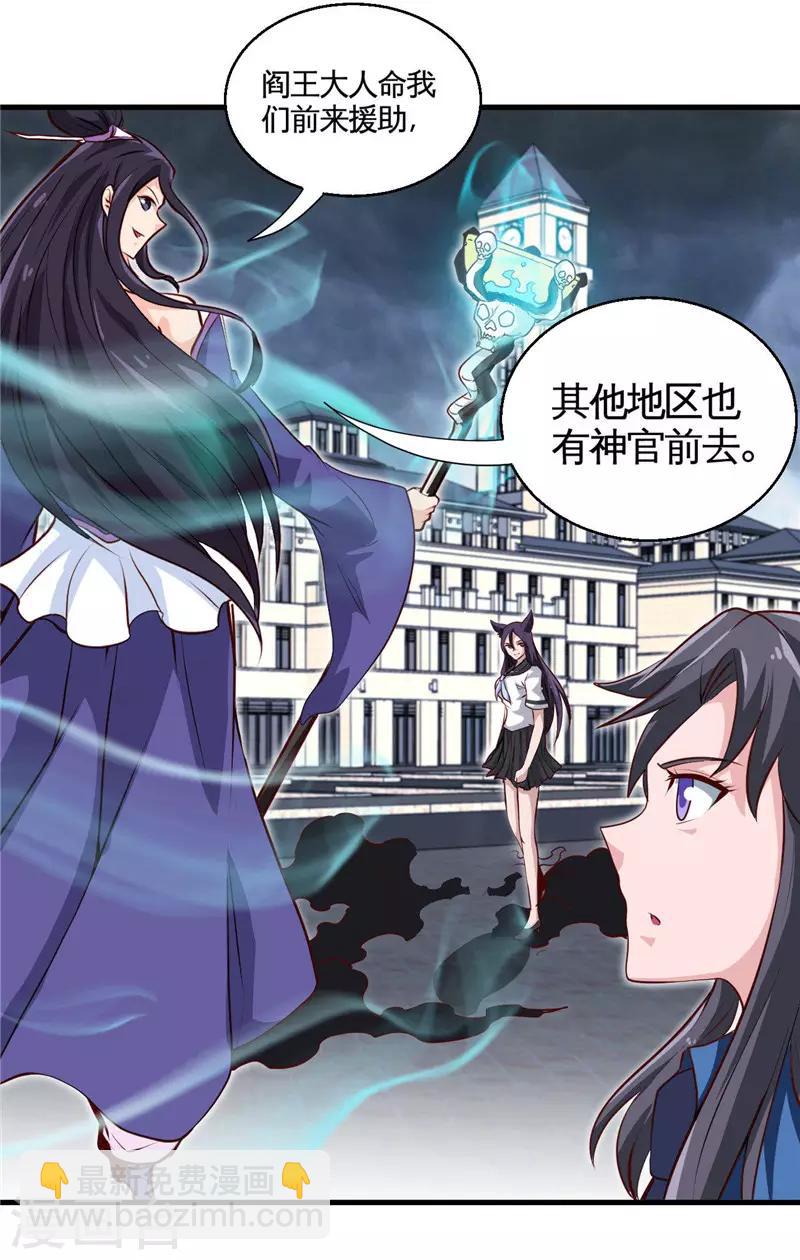 🍼地府我开的 第501话 相杀 第13页