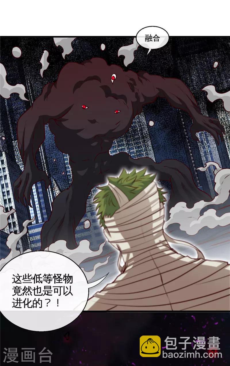 🍼地府我开的 第501话 相杀 第17页
