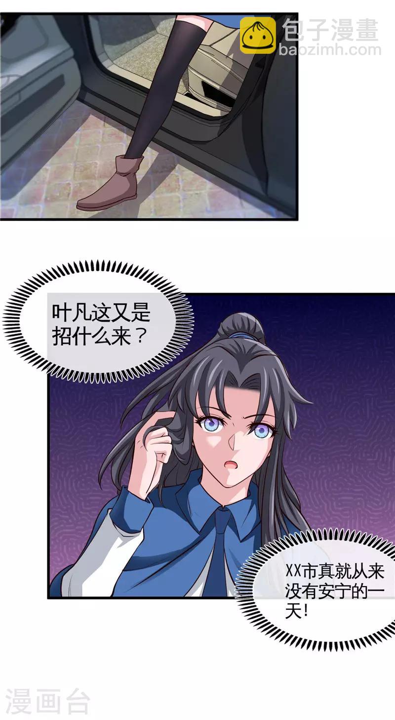 🍼地府我开的 第501话 相杀 第5页