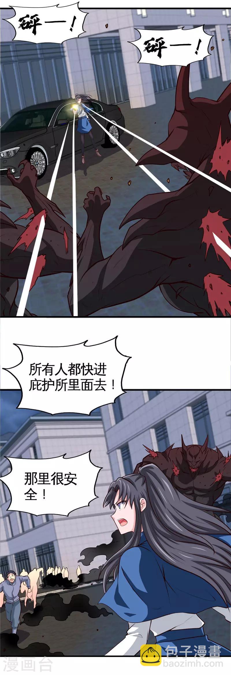 🍼地府我开的 第501话 相杀 第6页