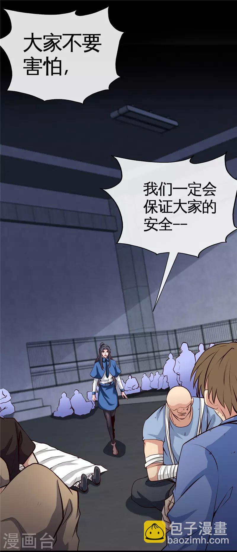 🍼地府我开的 第505话 她是谁？ 第12页