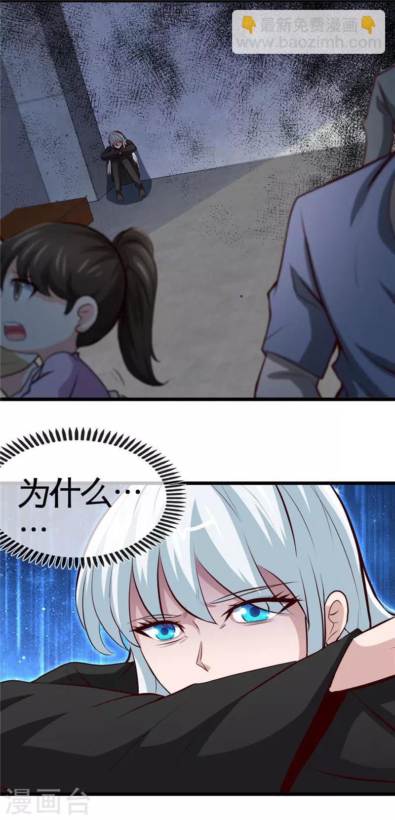 🍼地府我开的 第505话 她是谁？ 第14页