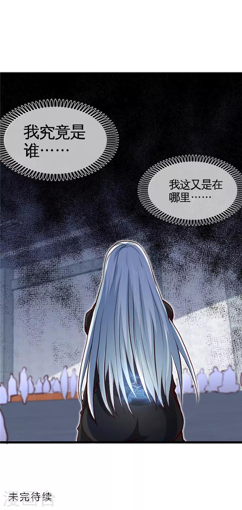 🍼地府我开的 第505话 她是谁？ 第15页