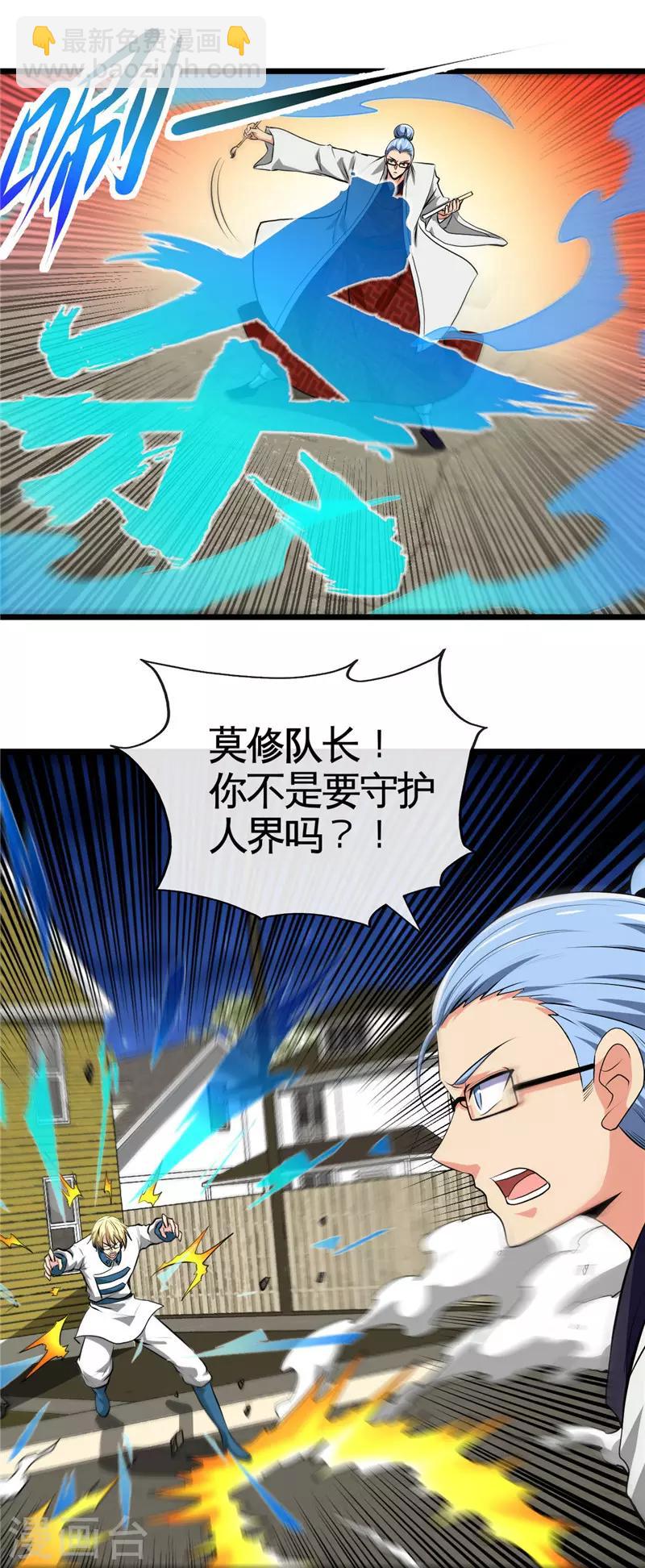 🍼地府我开的 第505话 她是谁？ 第6页