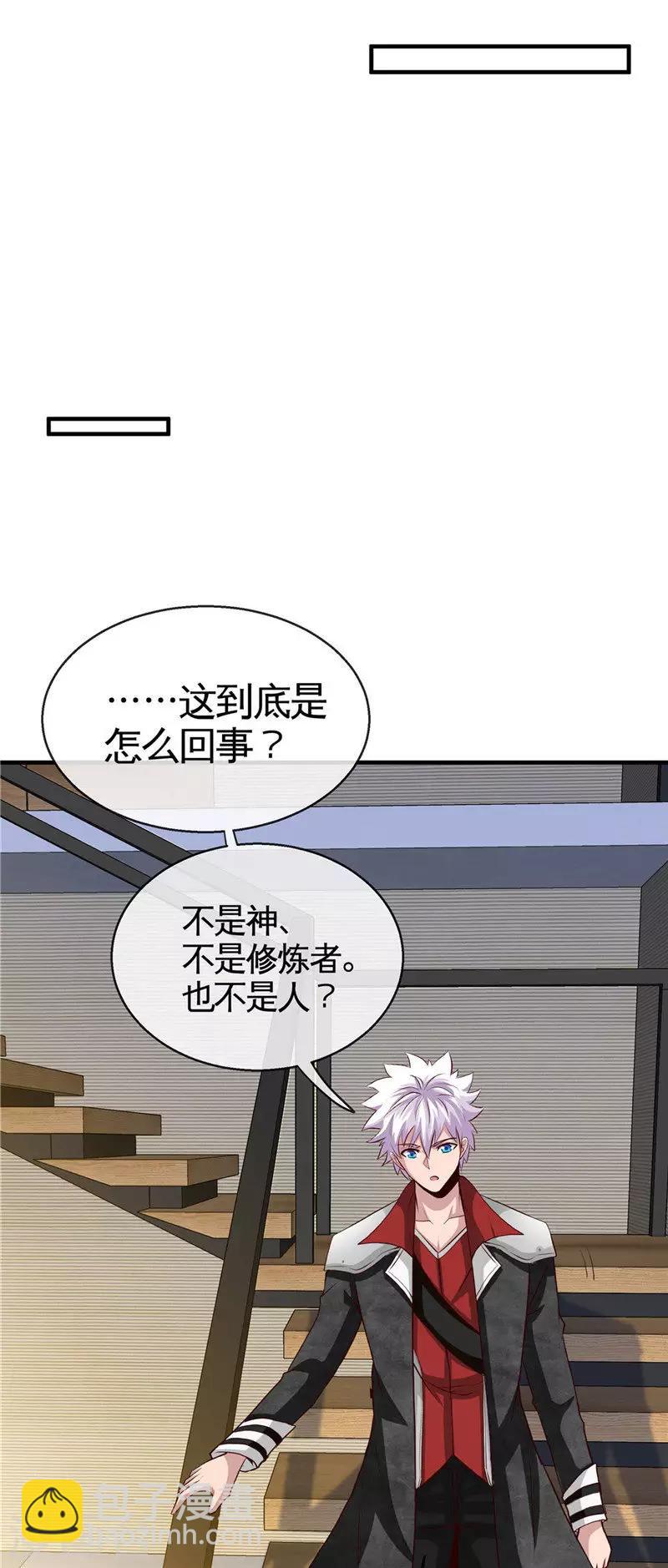 🍼地府我开的 第507话 结盟 第10页