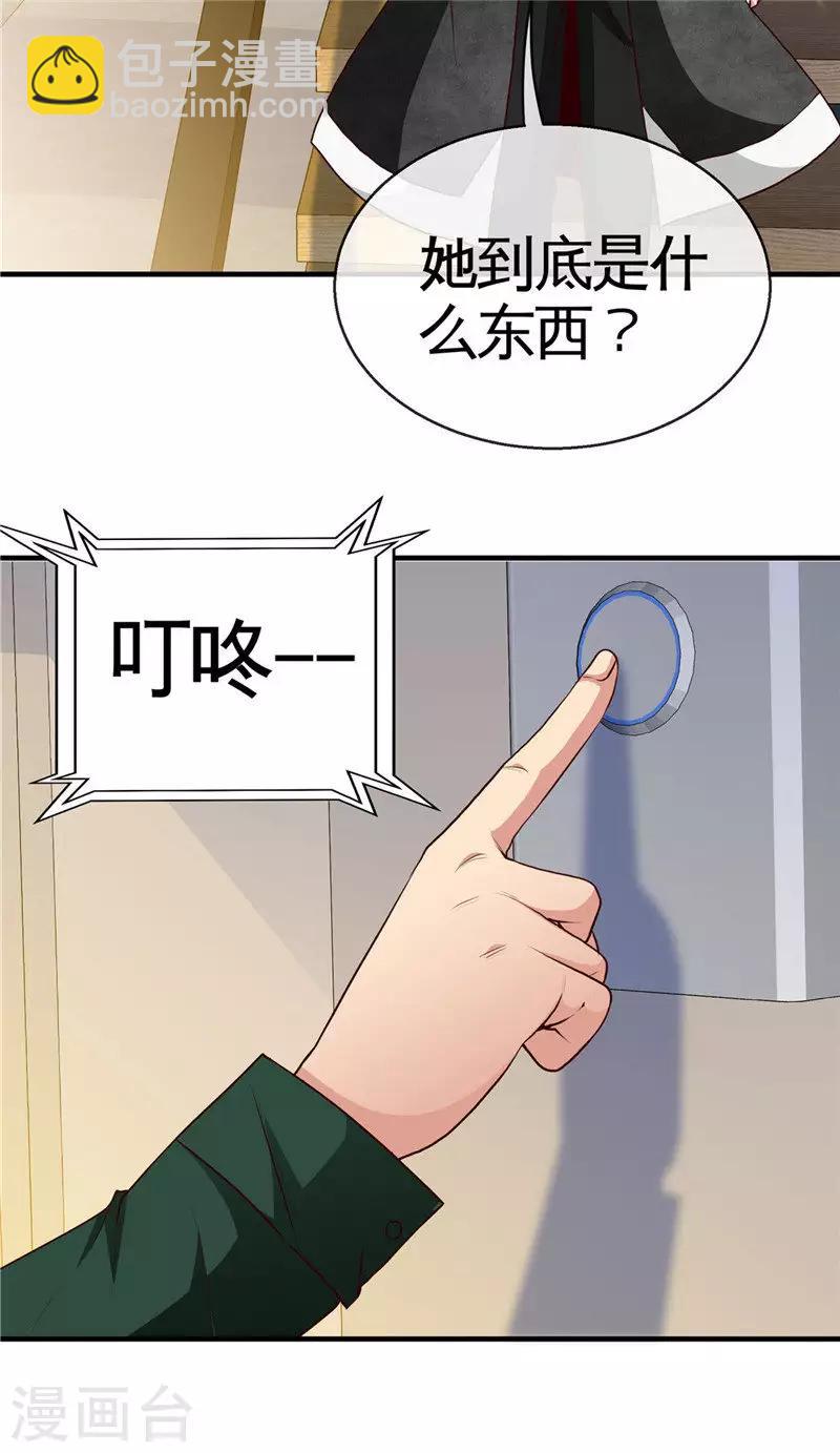 🍼地府我开的 第507话 结盟 第11页