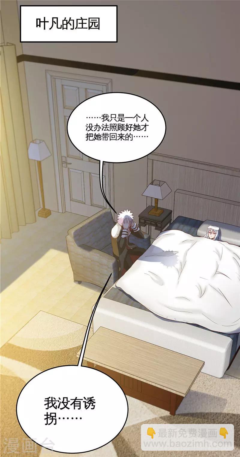 🍼地府我开的 第507话 结盟 第4页