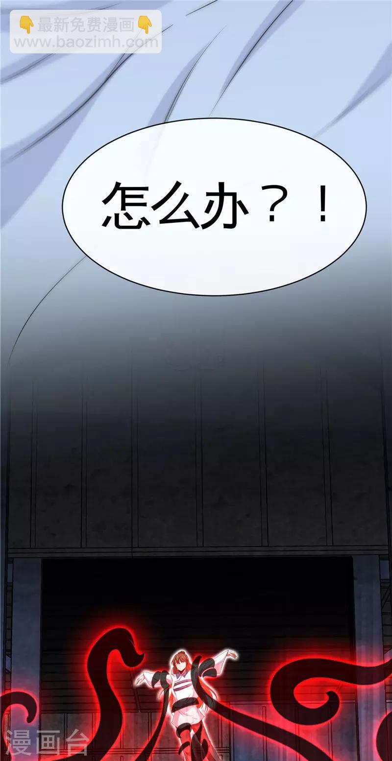 🍼地府我开的 第509话 黑暗侵袭 第7页