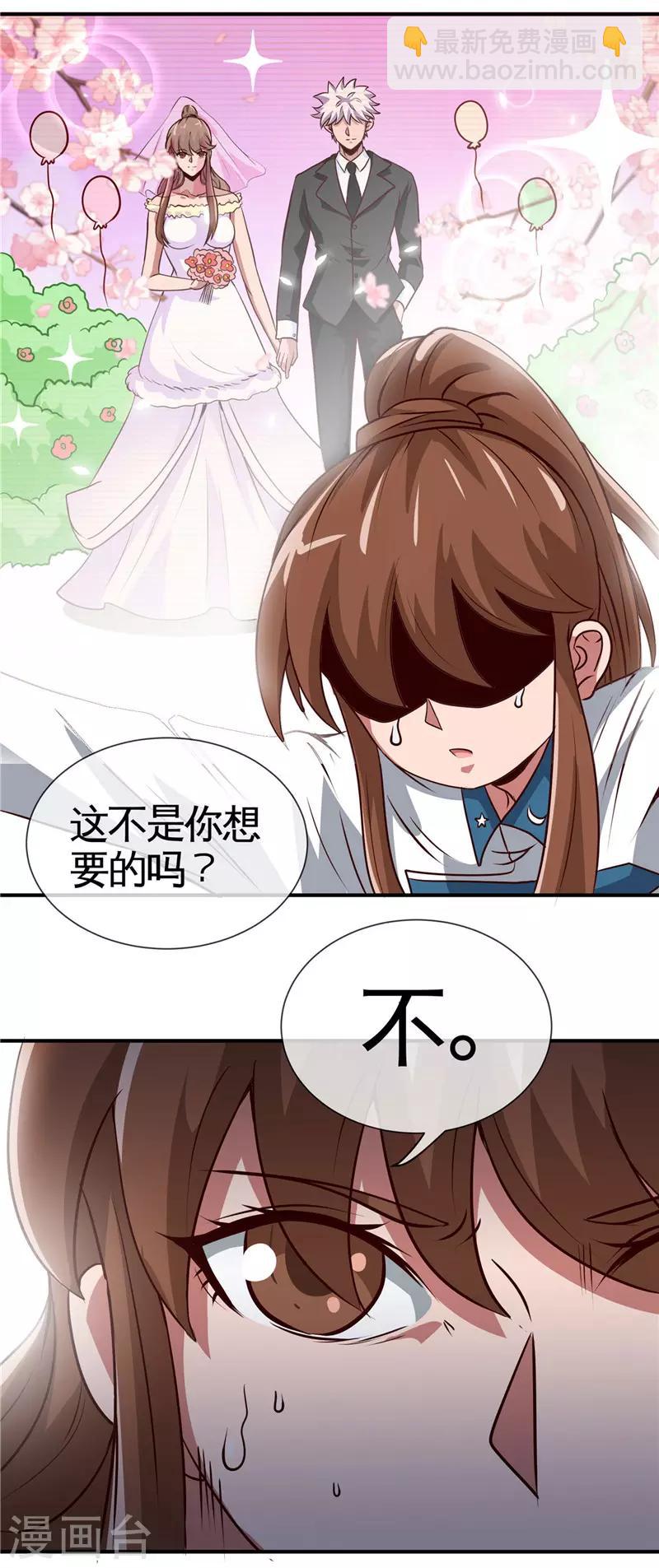 🍼地府我开的 第509话 黑暗侵袭 第9页