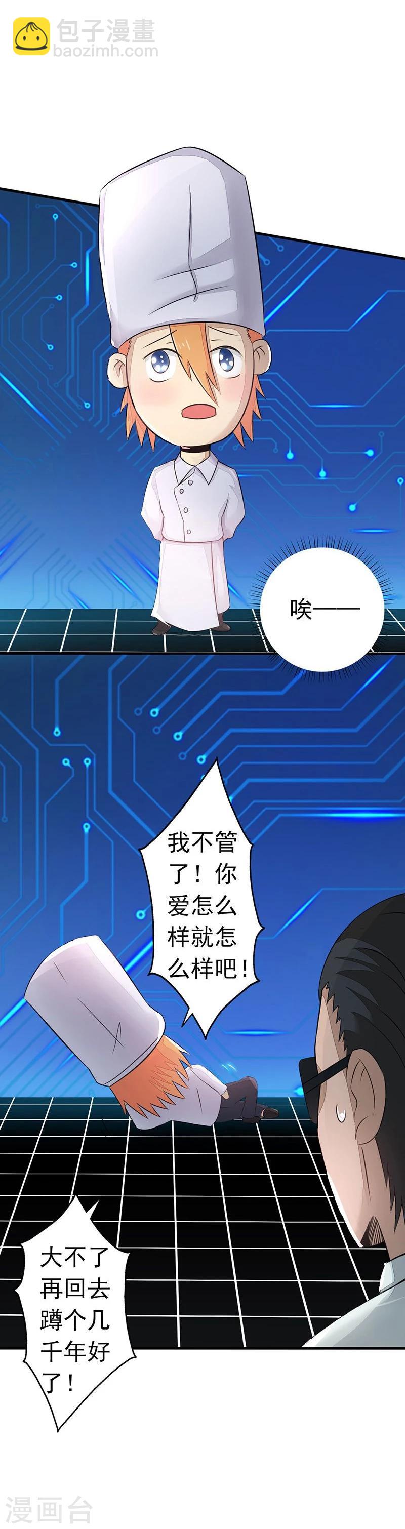 🍼地府我开的 第52话 怨气消 第11页