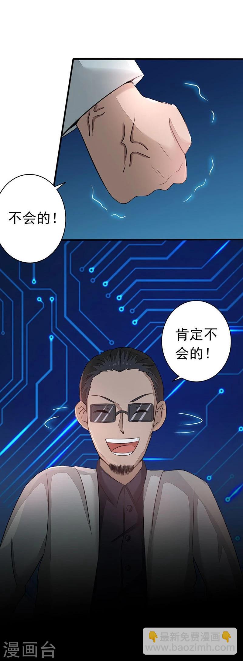 🍼地府我开的 第52话 怨气消 第12页