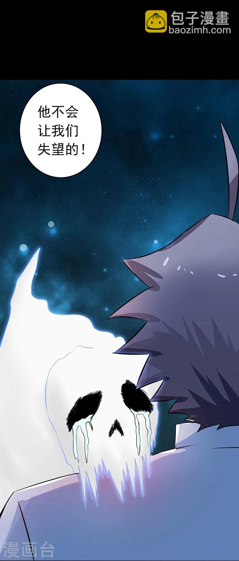 🍼地府我开的 第52话 怨气消 第13页