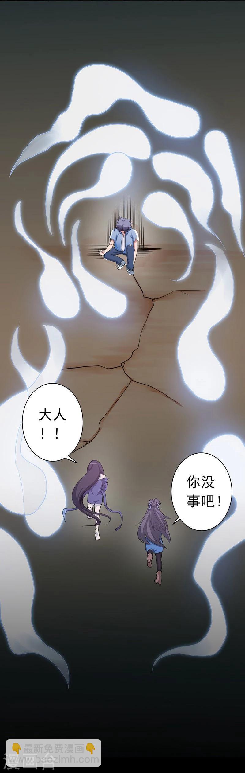 🍼地府我开的 第52话 怨气消 第18页