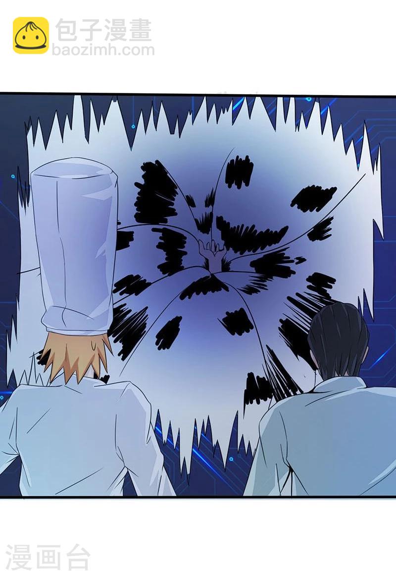 🍼地府我开的 第52话 怨气消 第2页