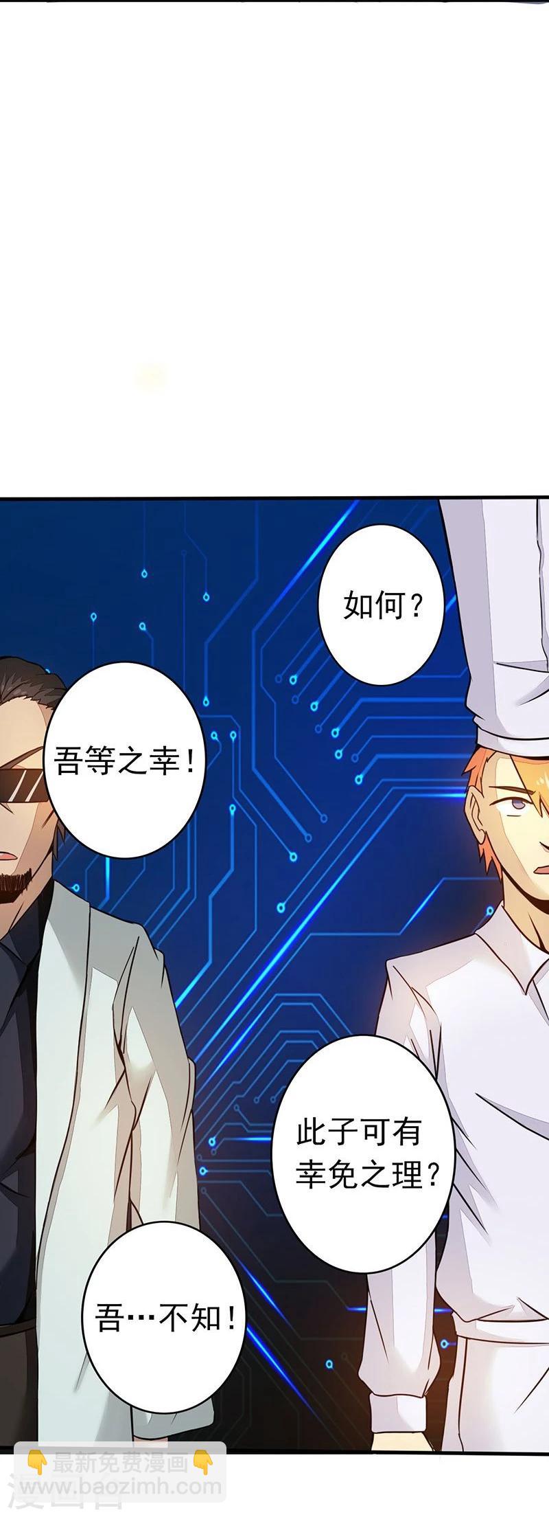🍼地府我开的 第52话 怨气消 第20页