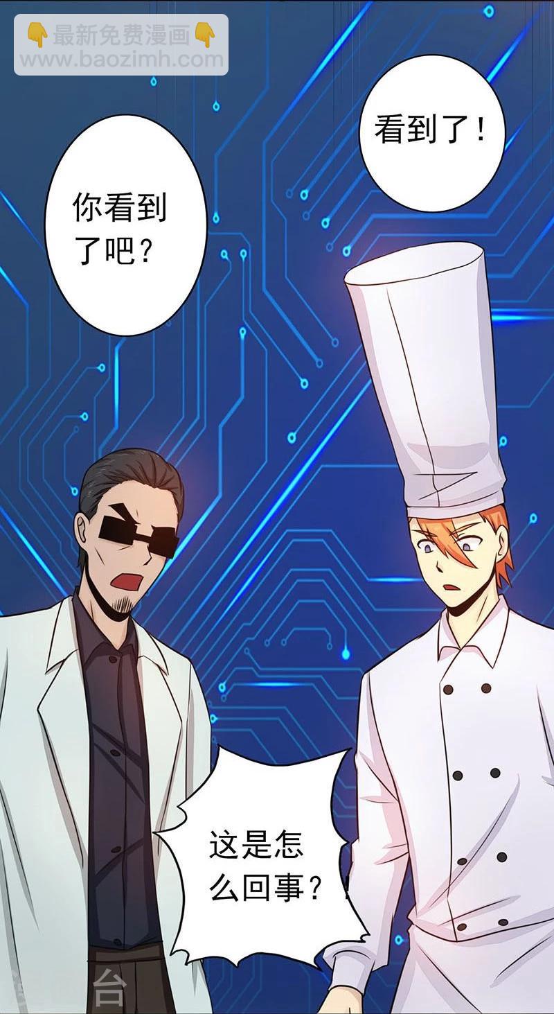🍼地府我开的 第52话 怨气消 第23页