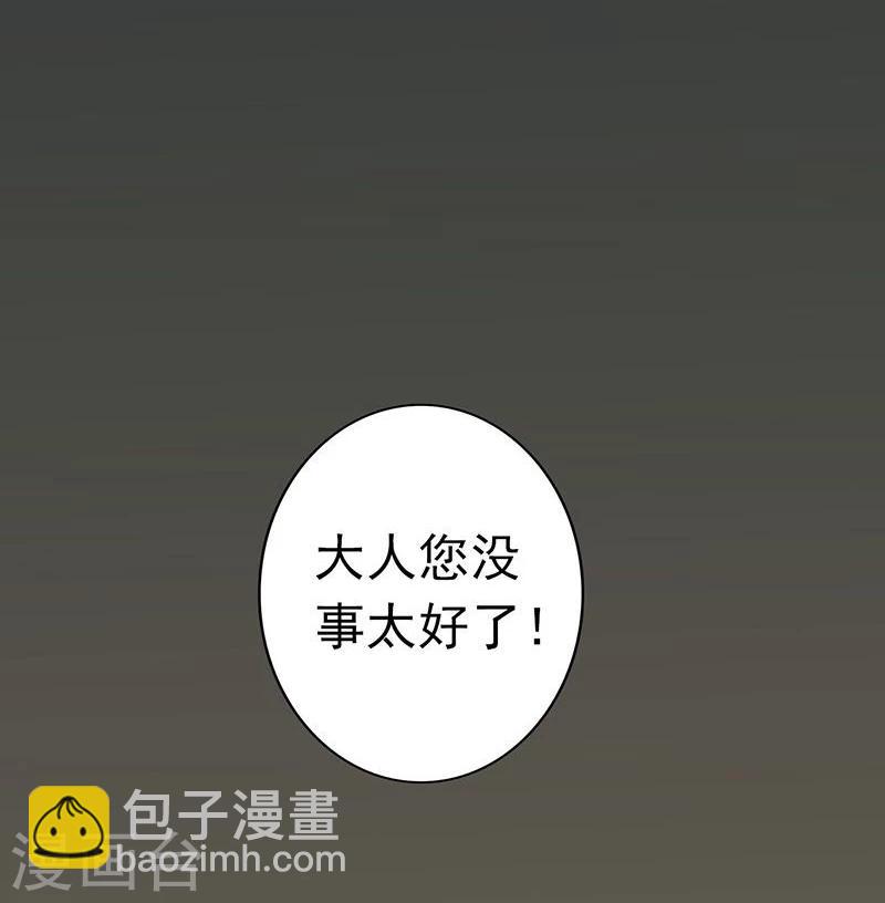 🍼地府我开的 第52话 怨气消 第25页