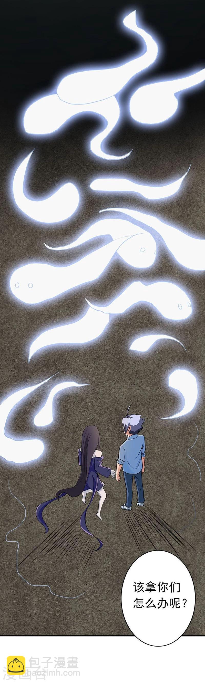 🍼地府我开的 第52话 怨气消 第27页