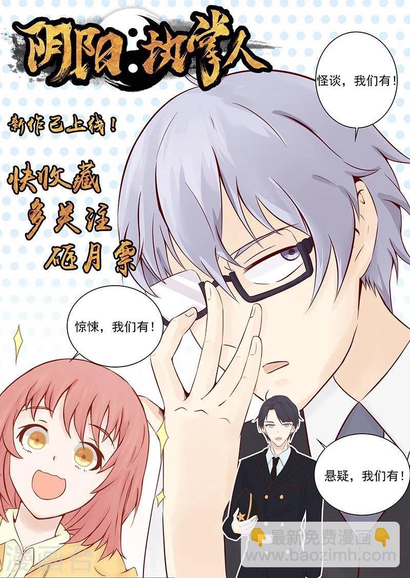 🍼地府我开的 第52话 怨气消 第29页