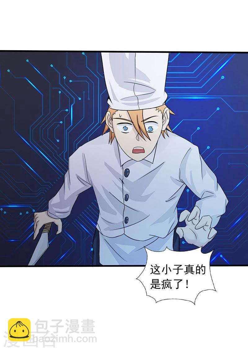 🍼地府我开的 第52话 怨气消 第3页
