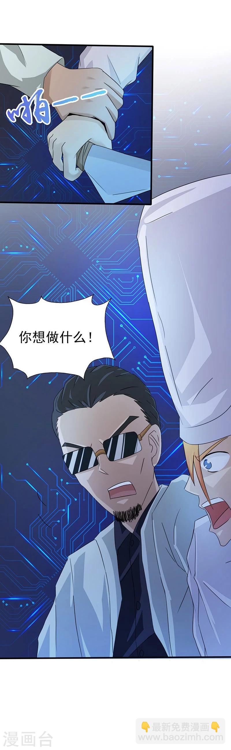🍼地府我开的 第52话 怨气消 第4页
