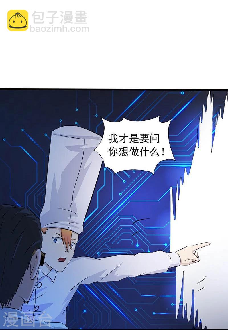 🍼地府我开的 第52话 怨气消 第5页