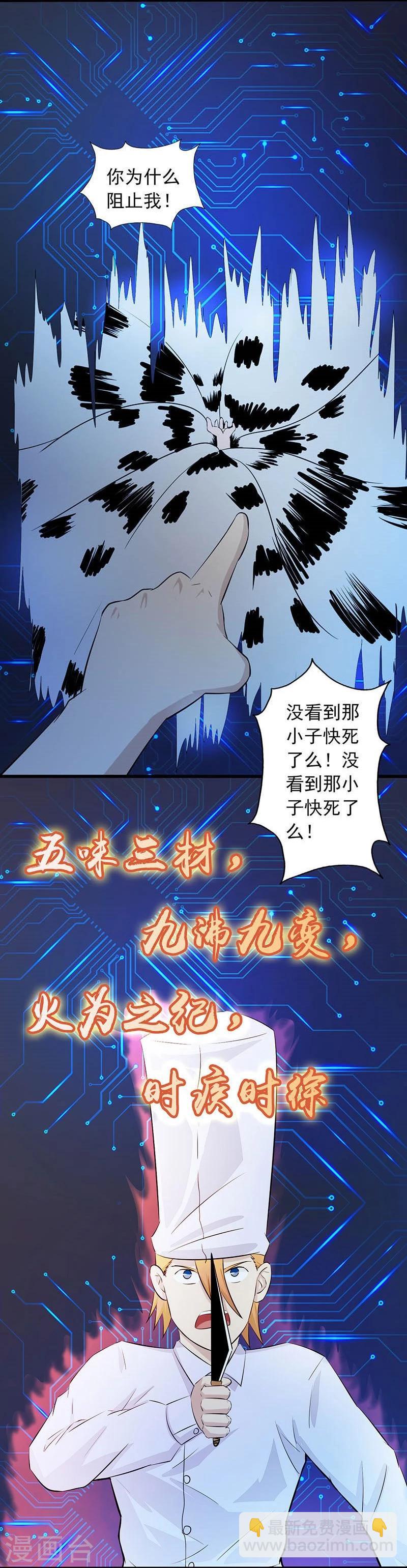 🍼地府我开的 第52话 怨气消 第6页