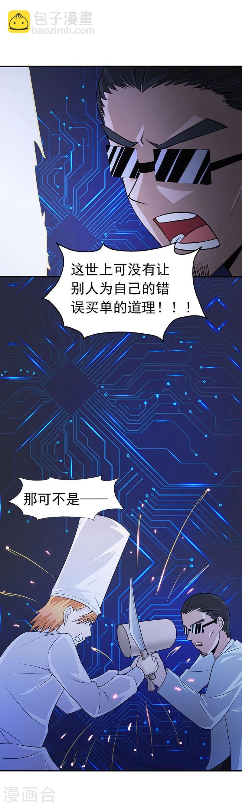 🍼地府我开的 第52话 怨气消 第8页