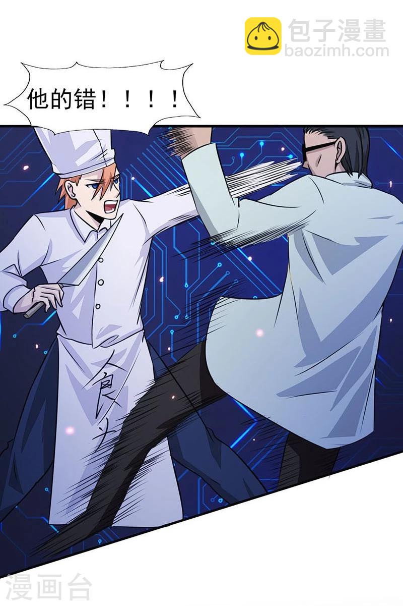 🍼地府我开的 第52话 怨气消 第9页