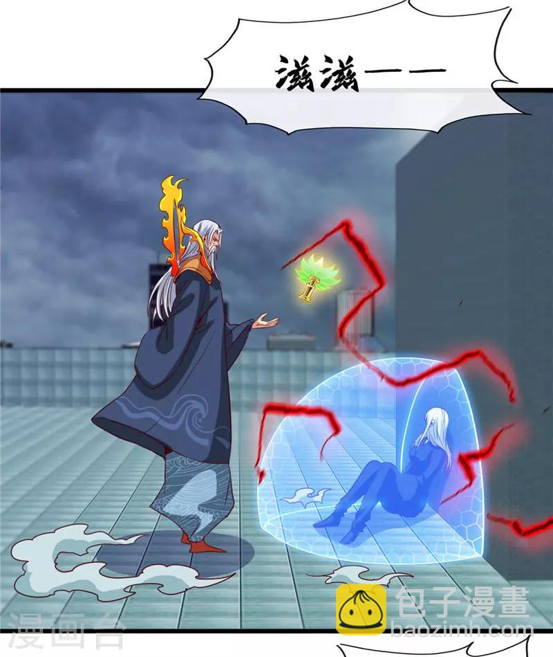 🍼地府我开的 第511话 封神书，苏醒 第10页