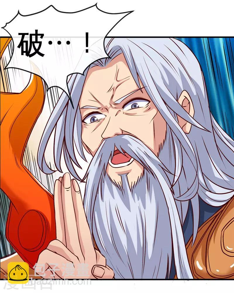 🍼地府我开的 第511话 封神书，苏醒 第12页