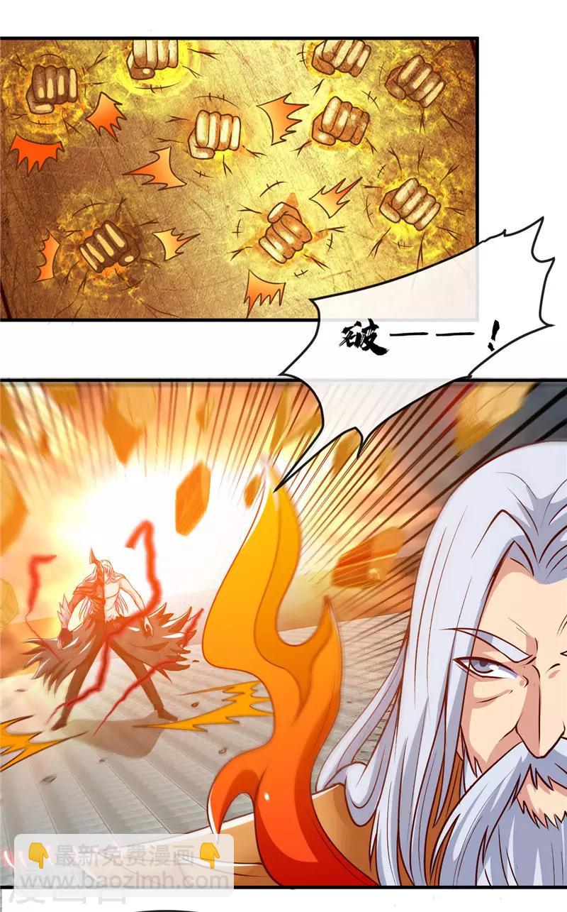 🍼地府我开的 第511话 封神书，苏醒 第13页