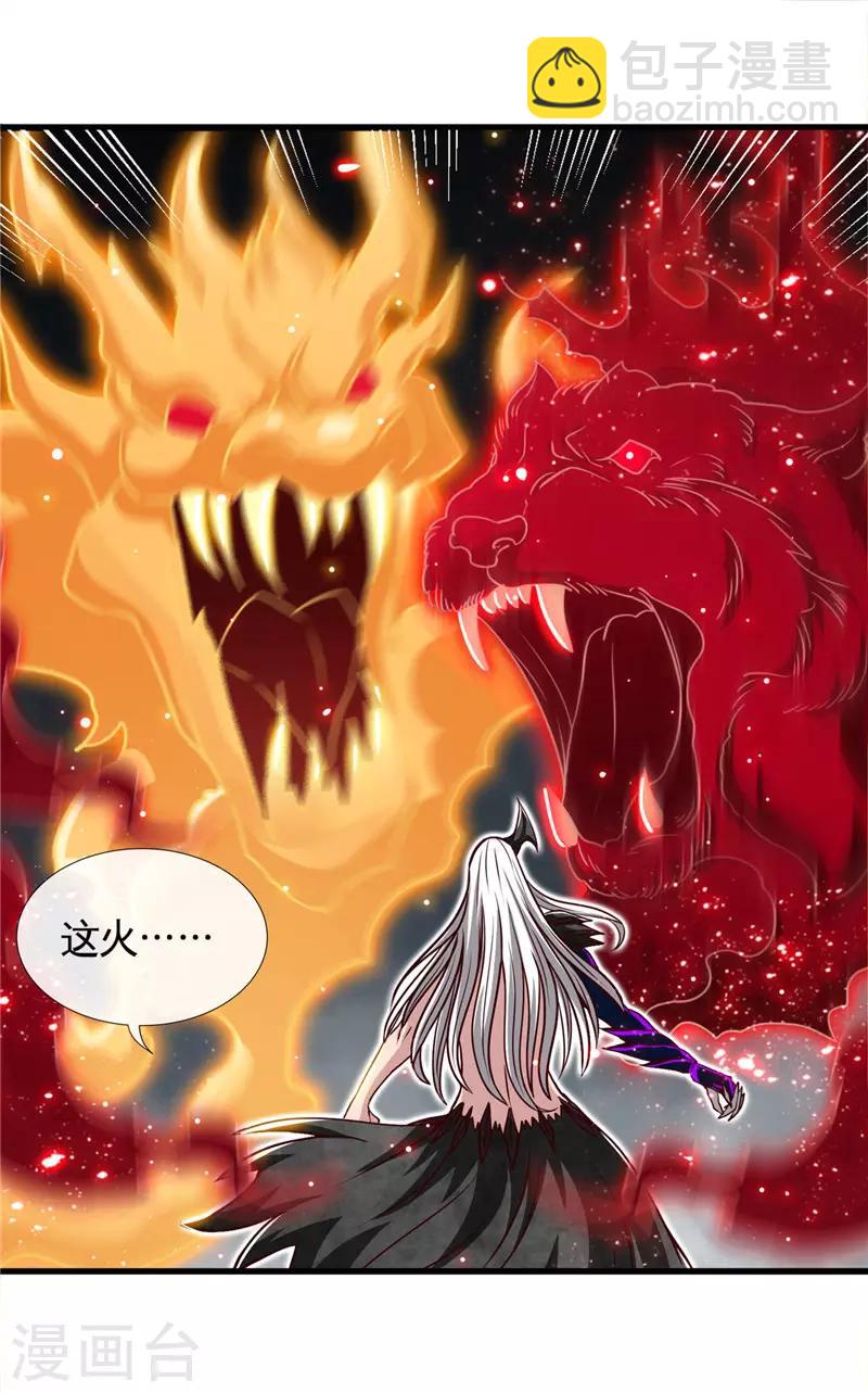 🍼地府我开的 第511话 封神书，苏醒 第2页