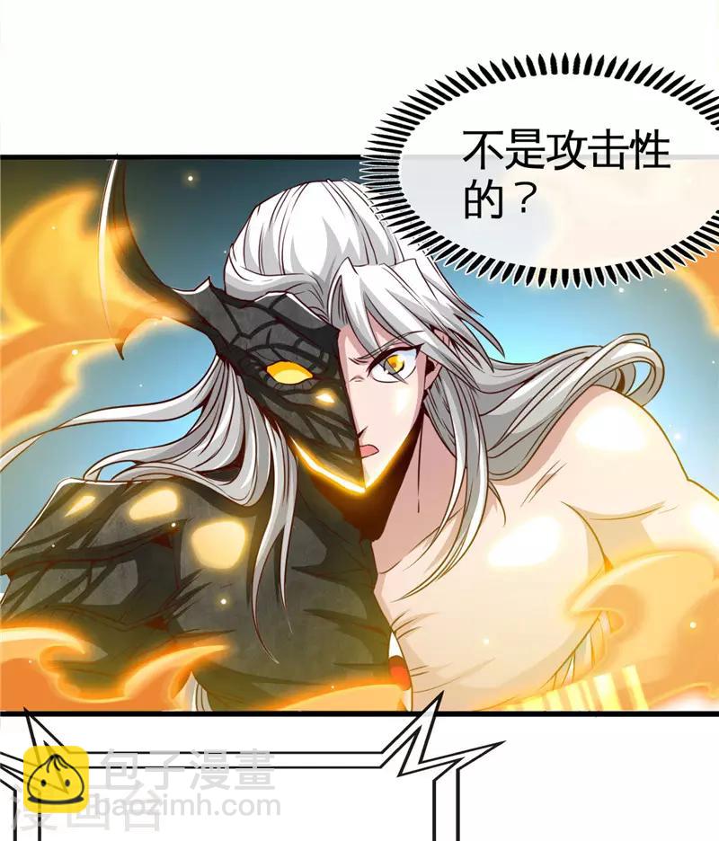 🍼地府我开的 第511话 封神书，苏醒 第3页