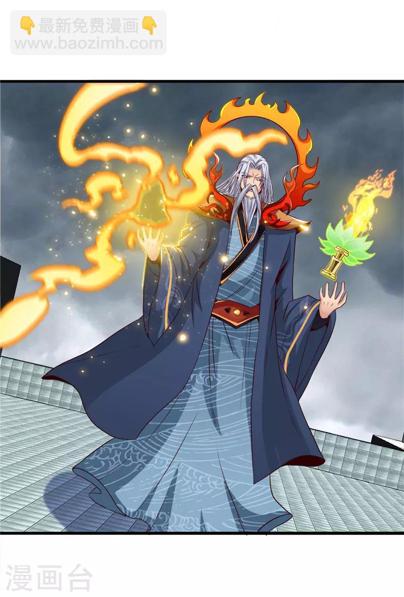 🍼地府我开的 第511话 封神书，苏醒 第5页
