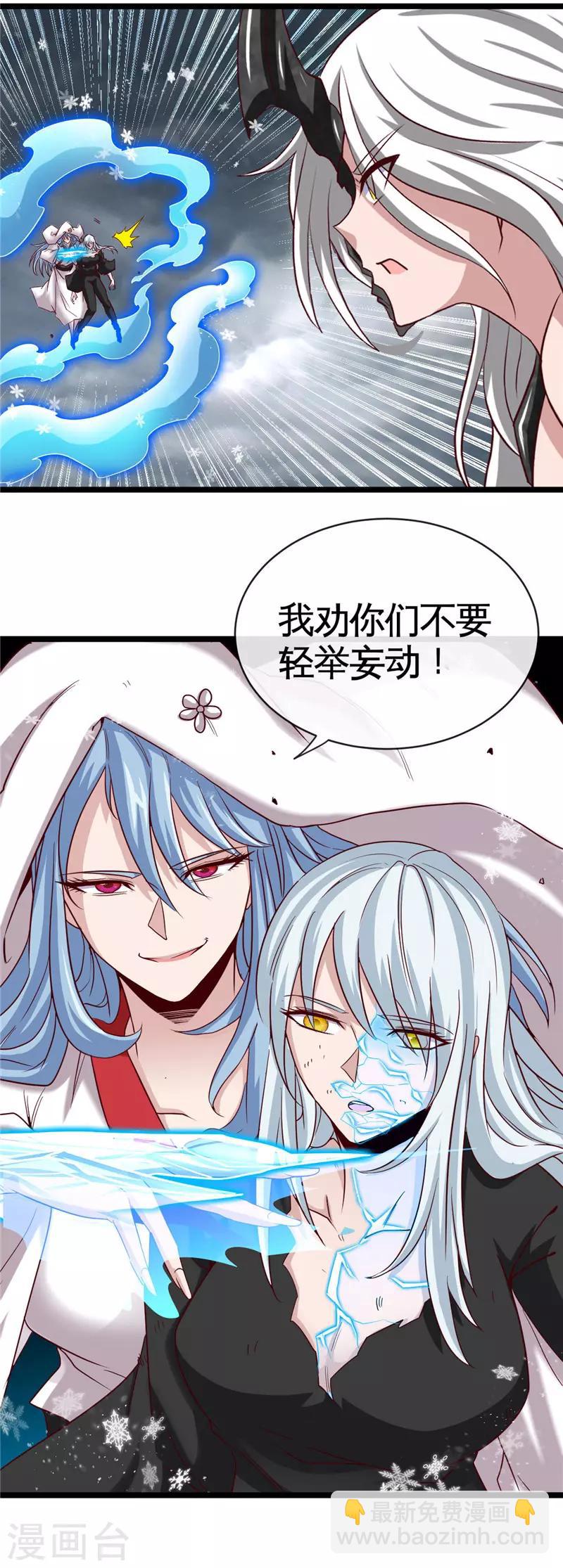 🍼地府我开的 第513话 觉醒 第10页