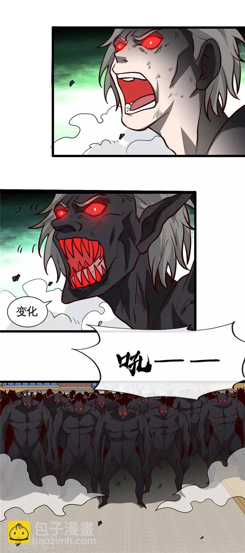🍼地府我开的 第515话 集结 第11页