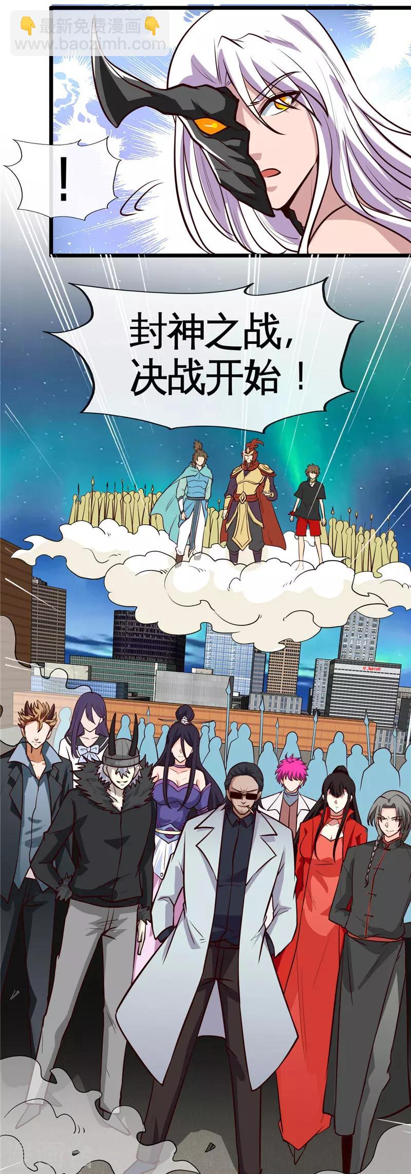 🍼地府我开的 第515话 集结 第13页
