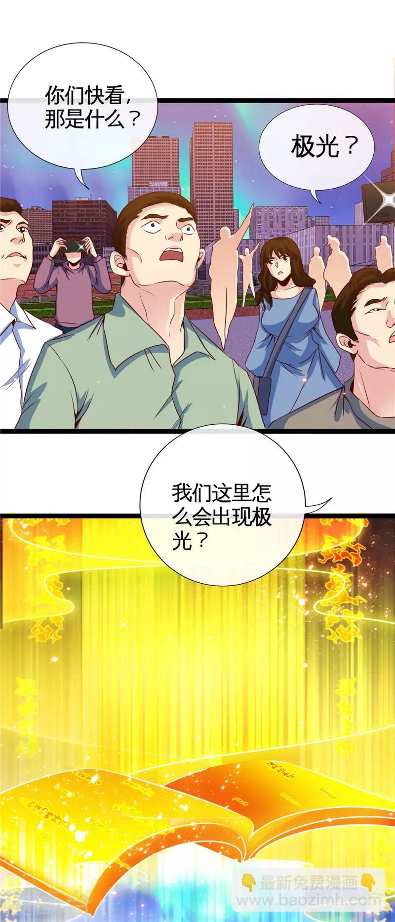 🍼地府我开的 第515话 集结 第3页