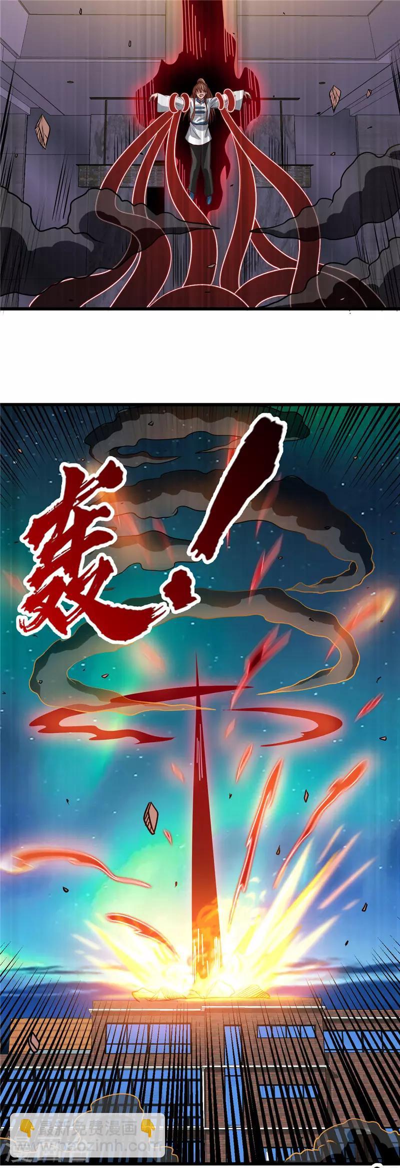 🍼地府我开的 第515话 集结 第9页