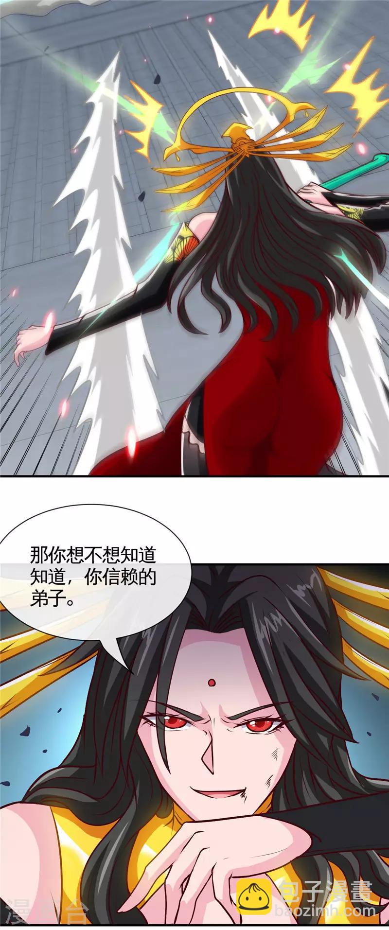🍼地府我开的 第517话 踏入深渊 第10页
