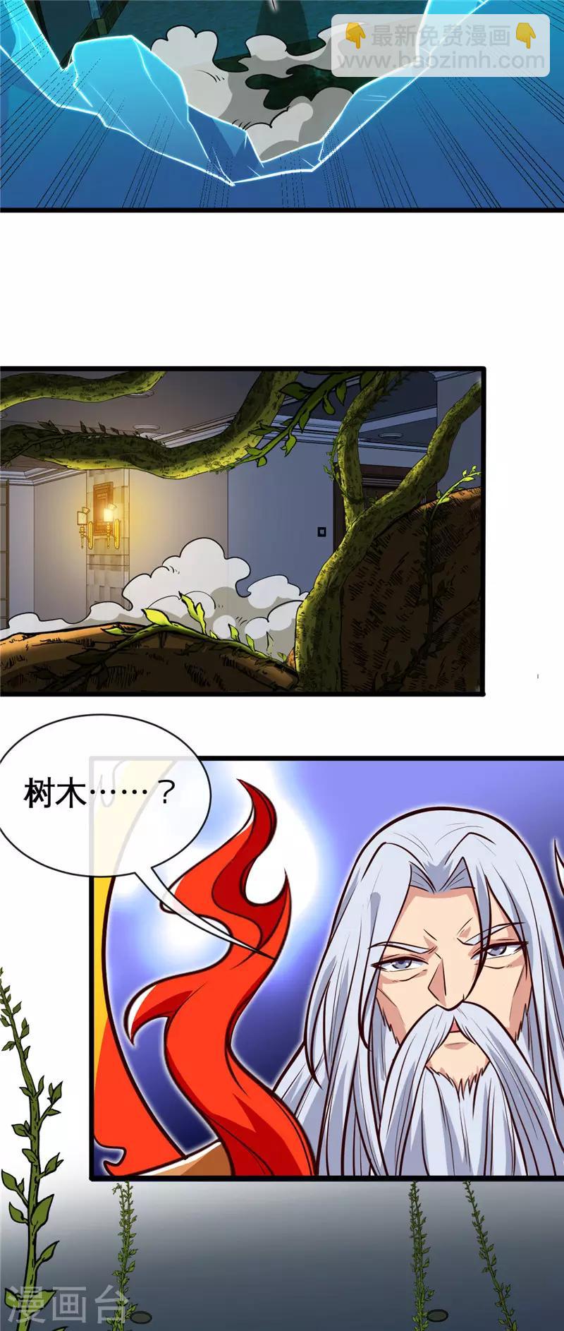 🍼地府我开的 第517话 踏入深渊 第3页