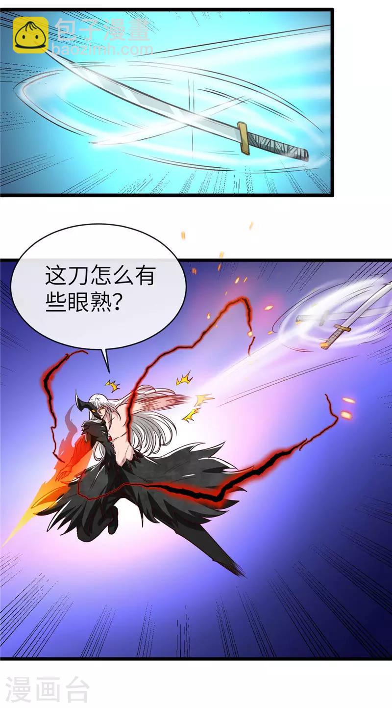 🍼地府我开的 第519话 故人 第11页