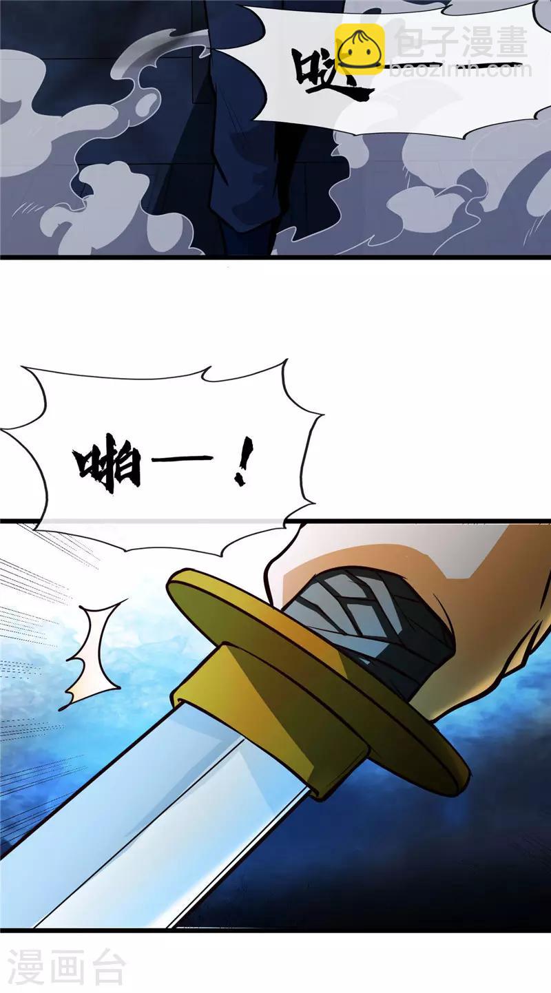 🍼地府我开的 第519话 故人 第13页
