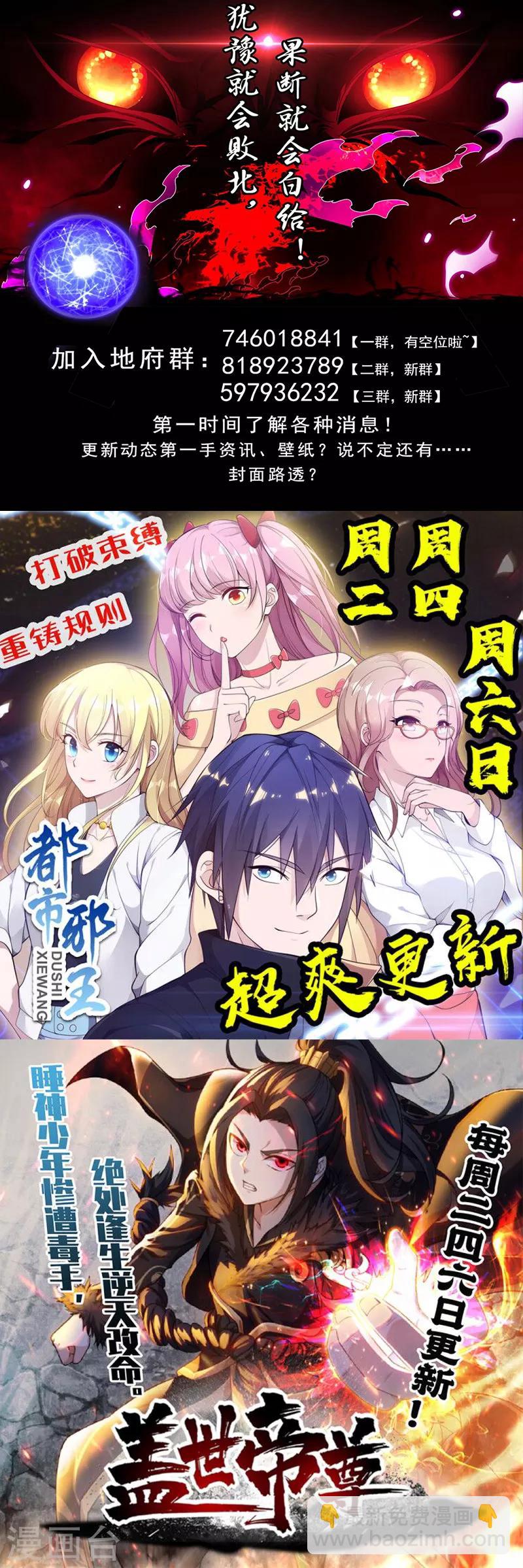🍼地府我开的 第519话 故人 第15页