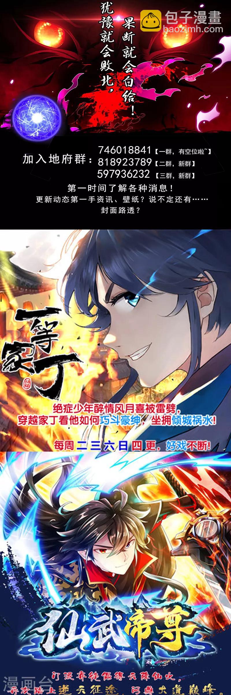 🍼地府我开的 第521话 1+1大于2 第14页