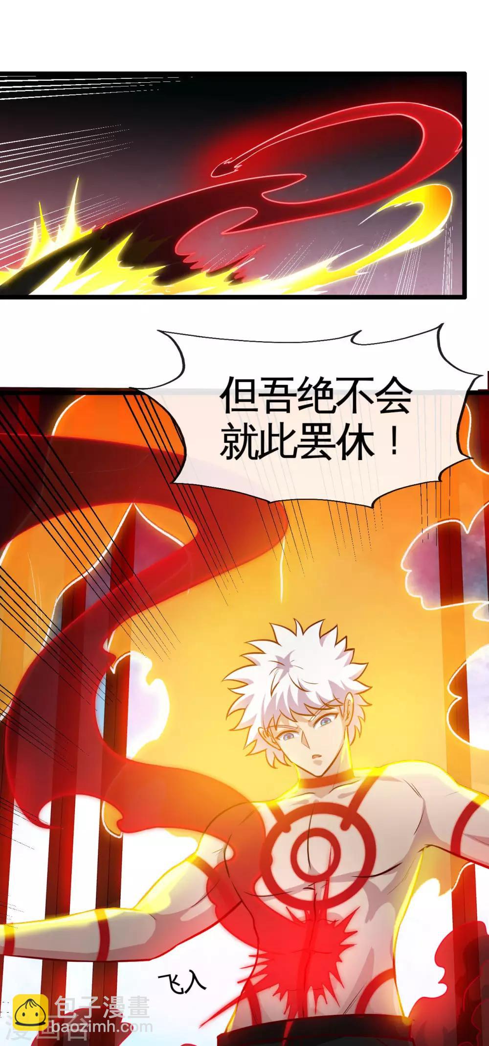 🍼地府我开的 第525话 泰山封魔印 第10页